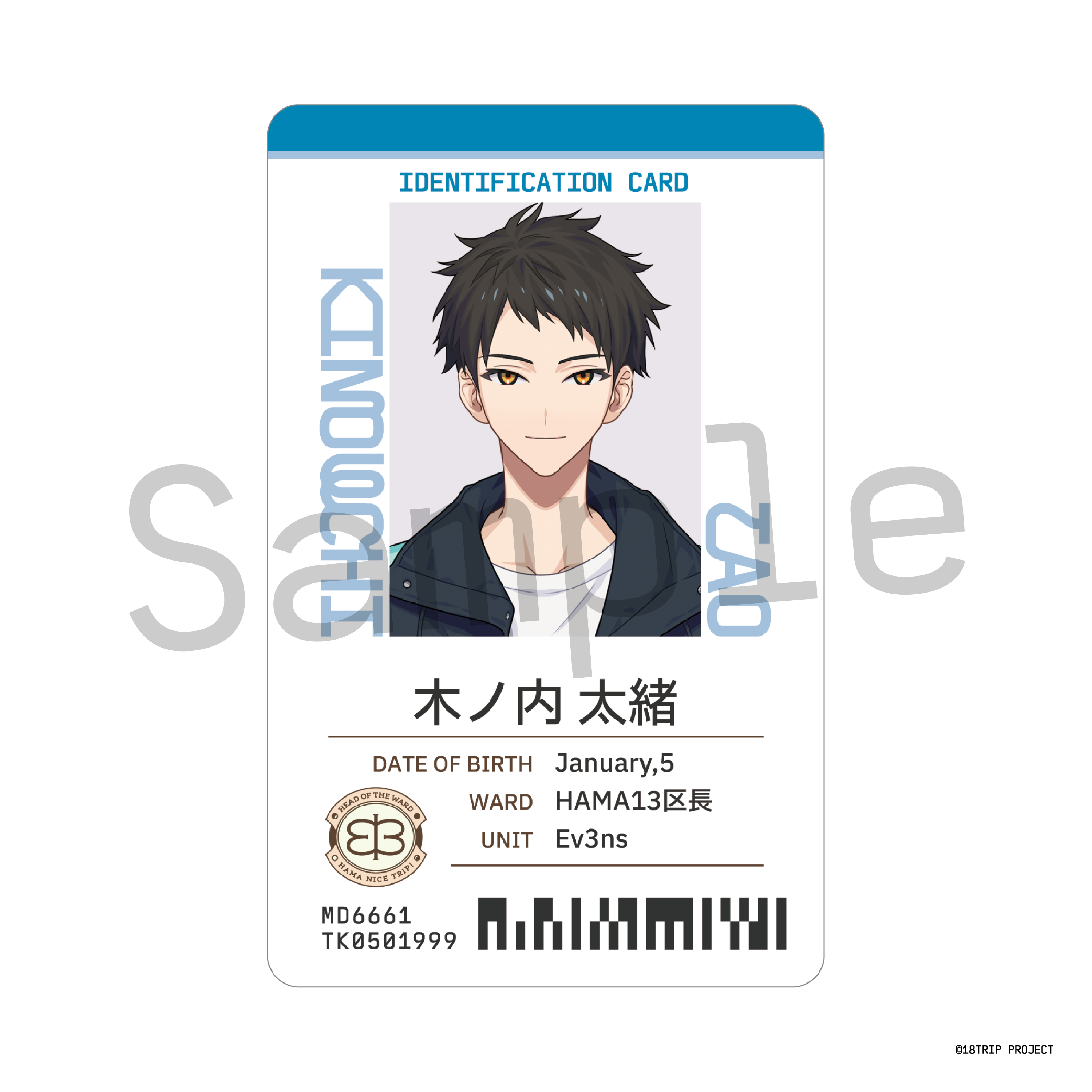 二次販売】社員証カード／木ノ内 太緒(18TRIP presents “HAMAツアーズ