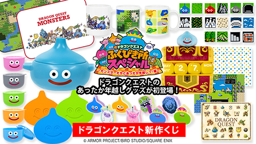 ドラゴンクエストふくびき所スペシャル ～モンスターたちとあったか