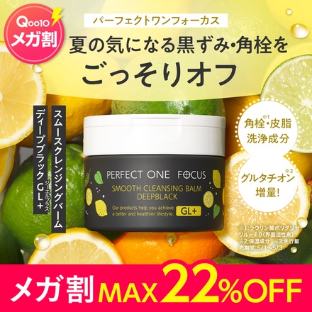 パーフェクトワン / パーフェクトワン フォーカス スムース