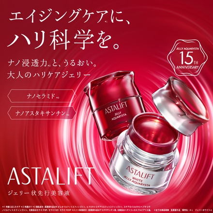 アスタリフト / アスタリフト ホワイト ジェリー アクアリスタのブログ
