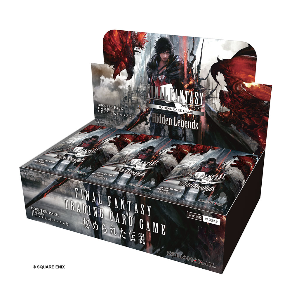 ファイナルファンタジー・トレーディングカードゲーム ブースター