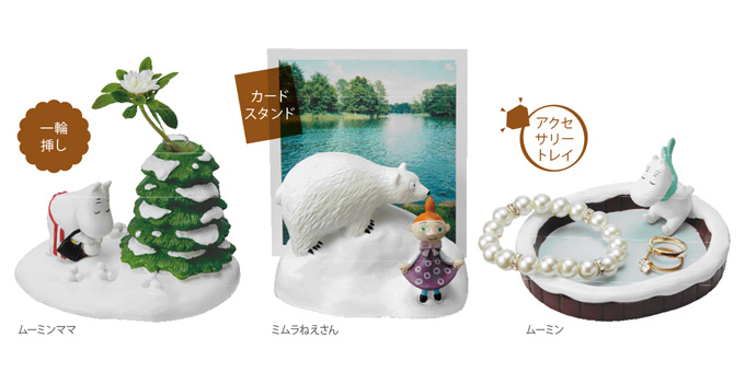千趣会限定】ムーミン谷を再現したフィギュアが登場！ | ムーミン公式