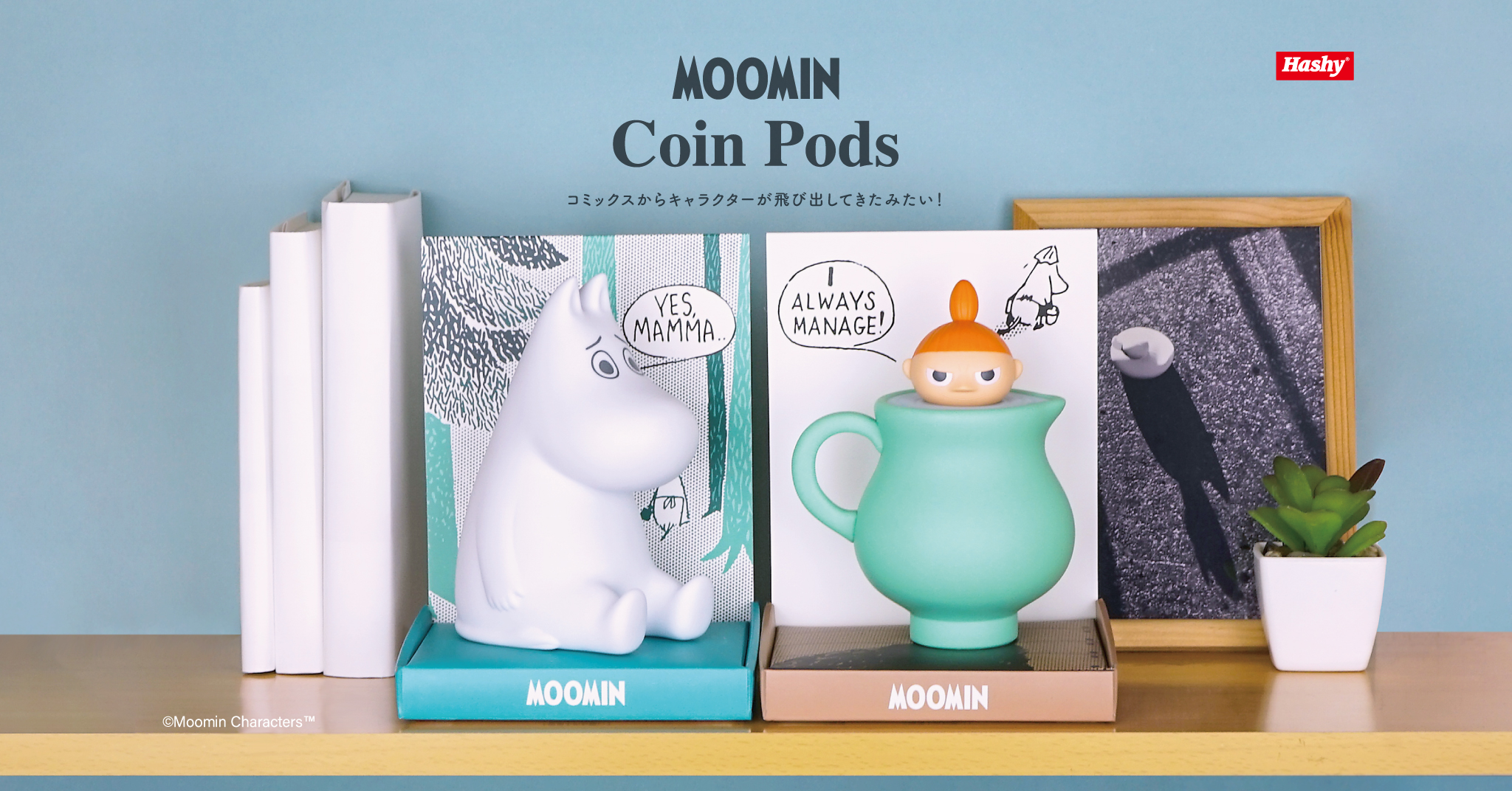 ムーミンとリトルミイがコミックスから出てきたような貯金箱