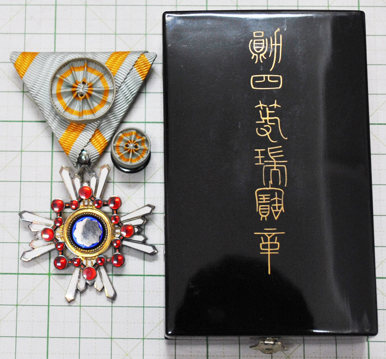 勲四等瑞宝章 旧書体 - 染屋軍装社（購入手続きページ）