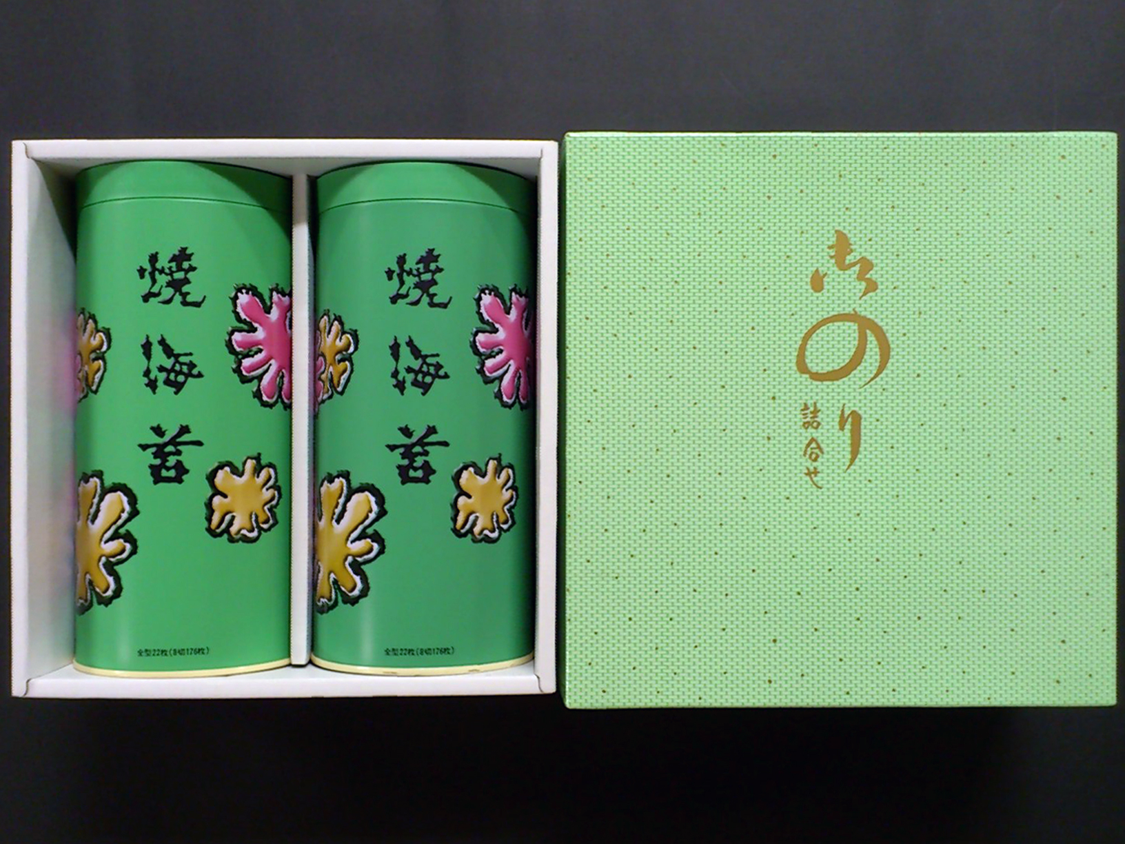 極吟味焼海苔「碧」2本組 | 吉田商店 WEBショップ【大森本場海苔問屋】