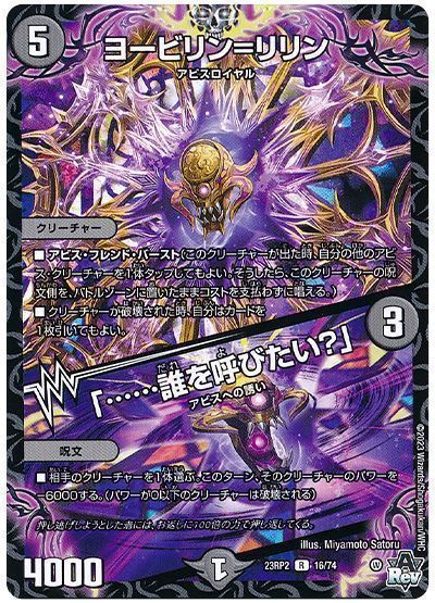 デュエマ】黒緑アビス優勝デッキレシピ｜回し方やミラーマッチの対策も紹介