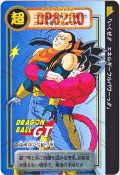 198 孫悟空VS超17号 美品！ カードダス・ビックリマン販売と買取タイム