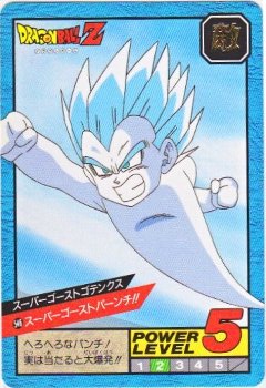 546 スーパーゴーストゴテンクス 極美品！！ カードダス・ビックリマン