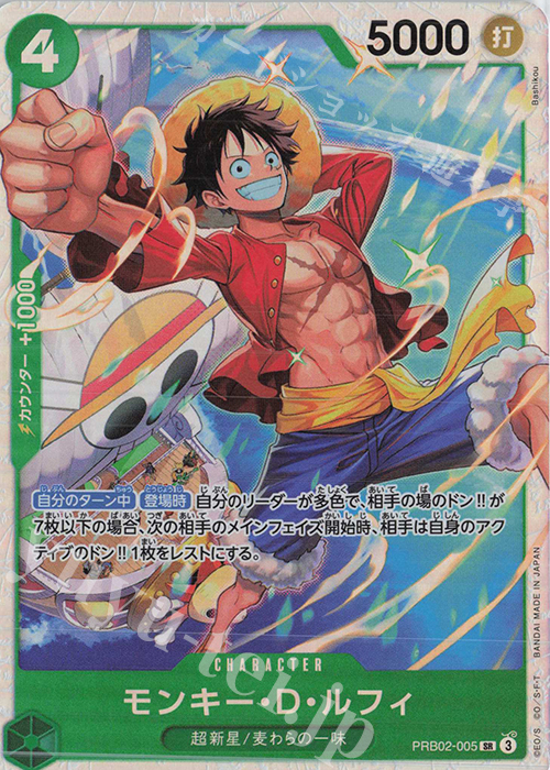 SR モンキー・D・ルフィ 販売 | [PRB02]ONE PIECE CARD THE BESTvol.2