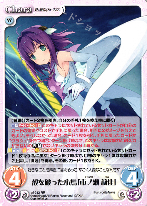 chaostcg 意地っ張り優等生「市ノ瀬莉佳」 sp 4枚セット chaostcg