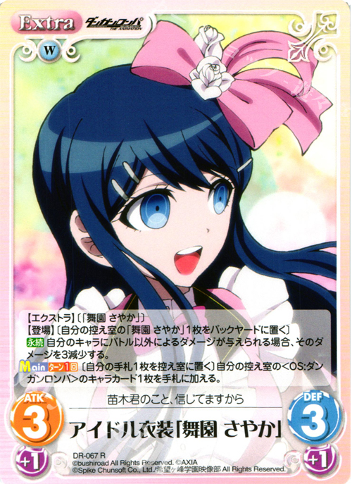 R アイドル衣装「舞園さやか」 販売 | ダンガンロンパ THE ANIMATION