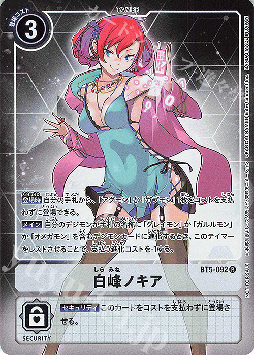 P-R 白峰ノキア(パラレル) 販売 | [BT05] バトルオブオメガ | デジモン