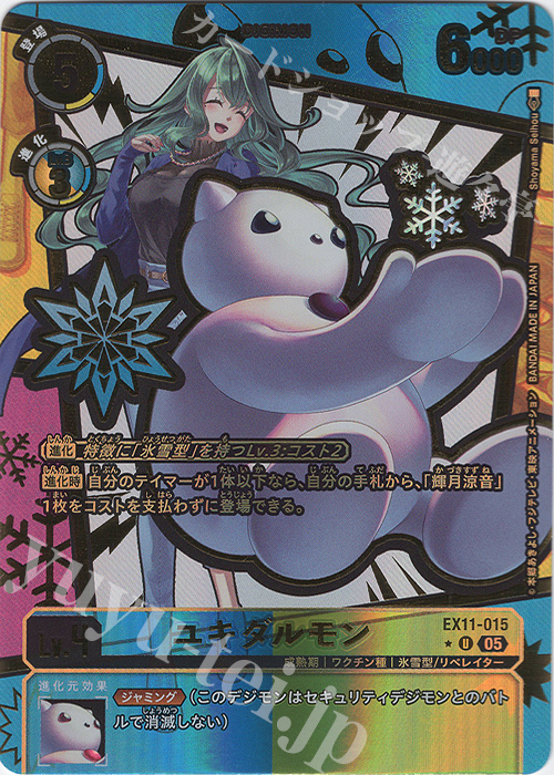デジモンカード ユキダルモン エンブレムレア パラレル 希少 デジモン