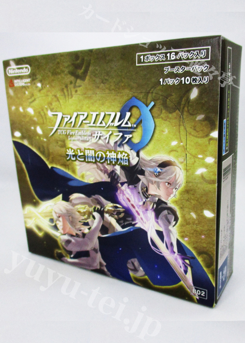 TCGファイアーエムブレム0(サイファ) ブースター 「光と闇の神焔