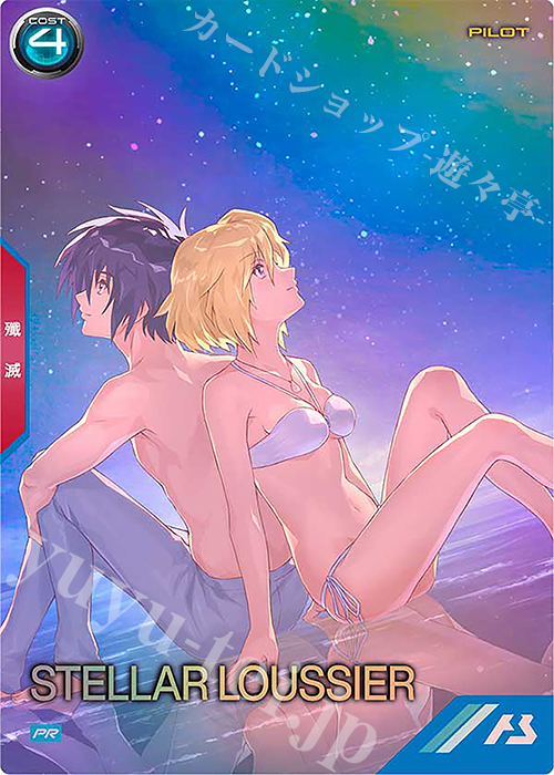 PR ステラ・ルーシェ 販売 | PR-301～PR-400 | 機動戦士ガンダム