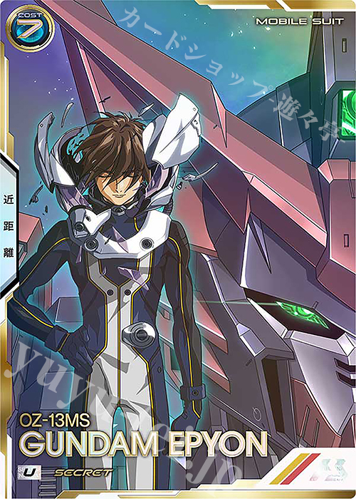 SEC ガンダムエピオン（パラレル） 販売 | UNITRIBE SEASON:02 | 機動