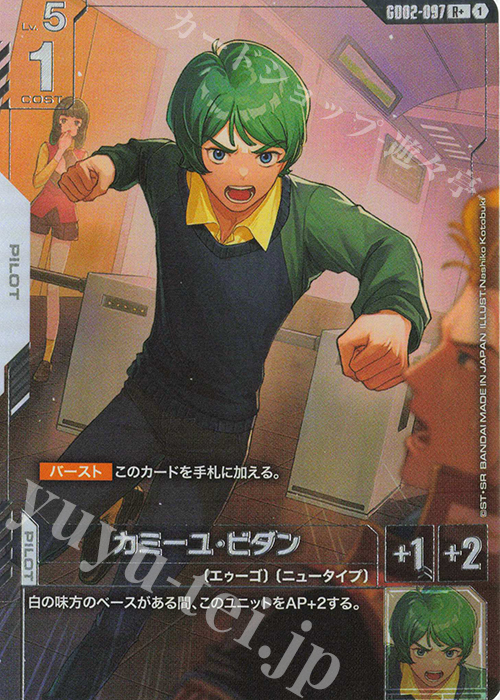 R+ カミーユ・ビダン(パラレル) 販売 | Dual Impact [GD02] | ガンダム