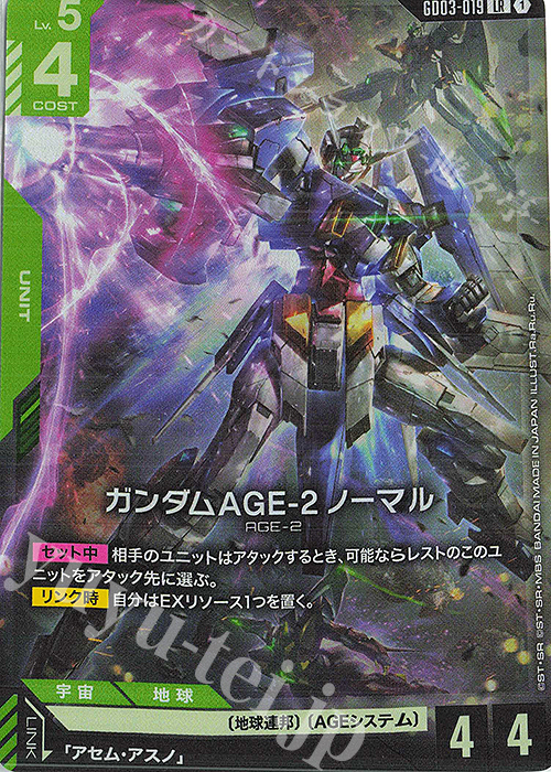 LR ガンダムAGE-2 ノーマル 販売 | Steel Requiem [GD03] | ガンダム