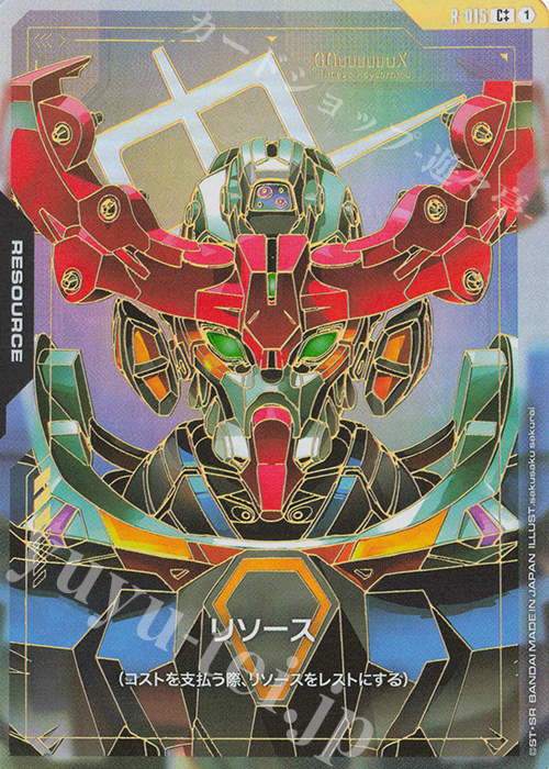 C++ リソース(パラレル) 販売 | リソース・トークン | ガンダムカード