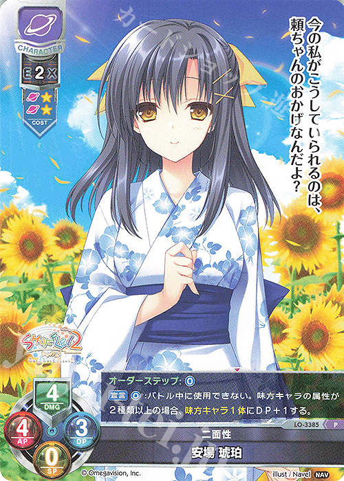 P 安場 琥珀 販売 | Navel 1.0 | Lycee Overture通販ならカード