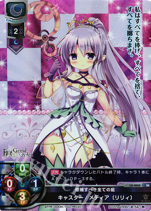 SR キャスター/メディア〔リリィ〕 販売 | Fate/GrandOrder 1.0