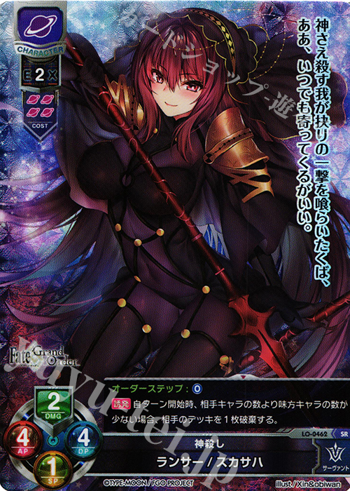 SR ランサー/スカサハ 販売 | Fate/GrandOrder 2.0 | Lycee Overture