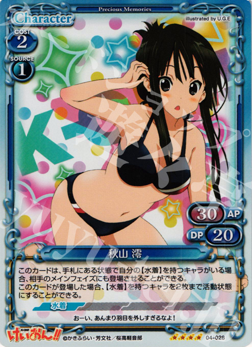 SR 秋山 澪 販売 | けいおん！！part2 | プレシャスメモリーズ通販なら