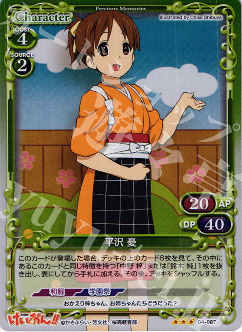 P-R 平沢 憂 販売 | けいおん！！part2 | プレシャスメモリーズ通販