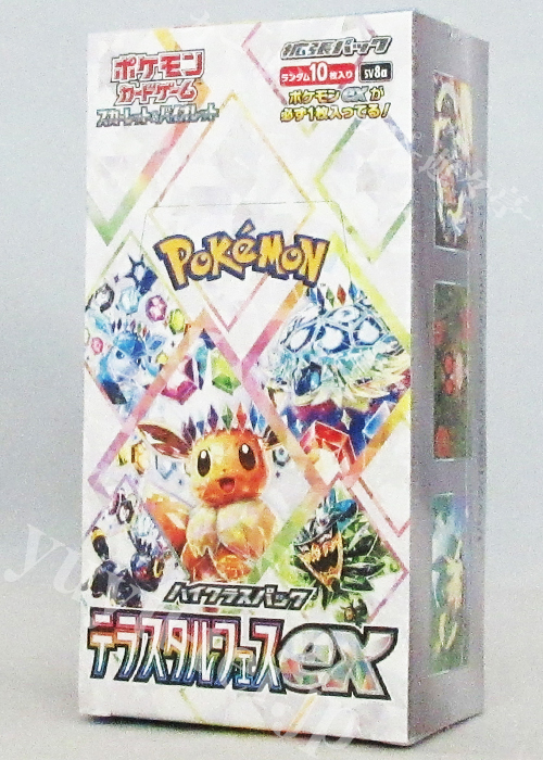 ポケモンカードゲーム スカーレット＆バイオレット ハイクラスパック