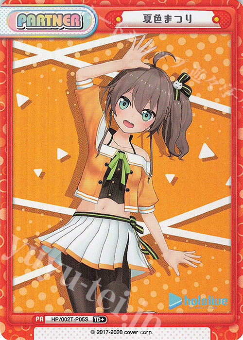 TD+ 夏色まつり 販売 | トライアルデッキ「ホロライブプロダクション