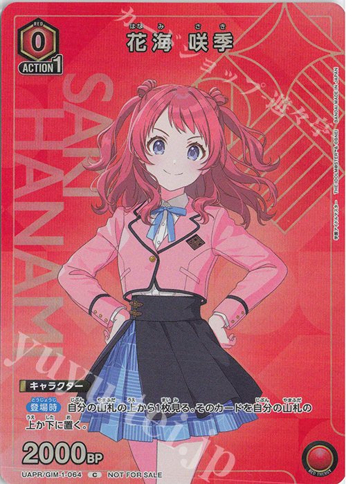 PR-C 花海 咲季 販売 | 学園アイドルマスター | ユニオンアリーナ通販