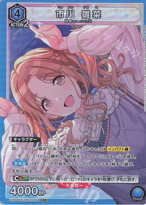 SR 市川 雛菜 買取 | アイドルマスター シャイニーカラーズ | ユニオン