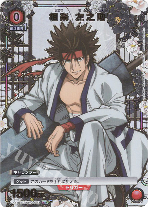 C☆ 相楽 左之助(パラレル) 販売 | るろうに剣心 －明治剣客浪漫譚