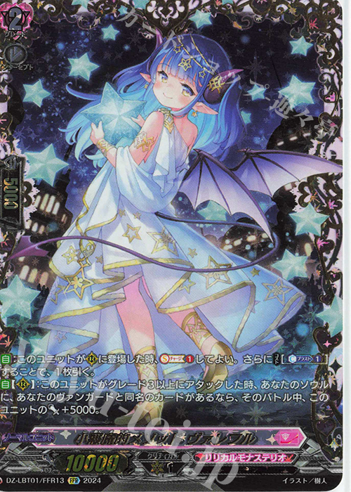 傷】 FFR 小悪魔的メソッド ヴァレフル(箔押し) 販売 | [DZLBT01