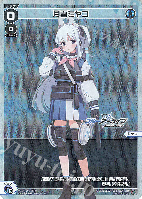 P-LC 月雪ミヤコ 販売 | [WX25-CP1] ブルーアーカイブ SELECTOR
