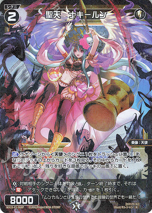 WIXOSS/ウィクロス//USR/聖天姫 ムンカルン 2枚 WIXOSS/ウィクロス