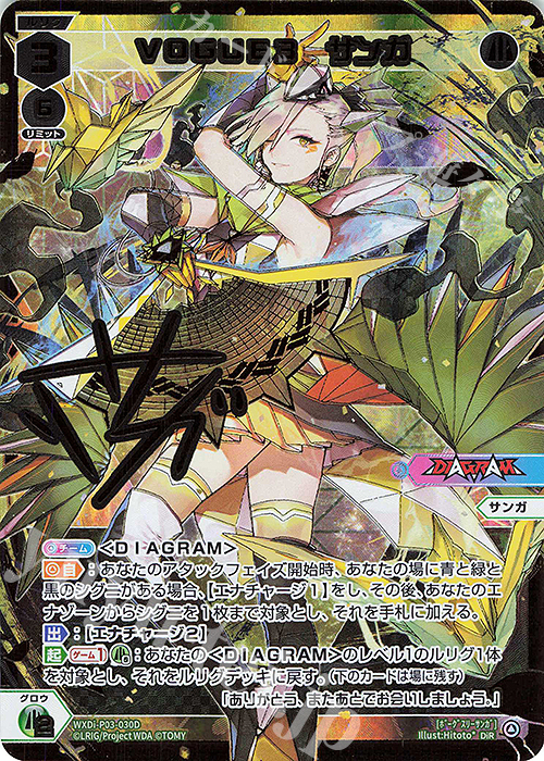 傷】 DiR VOGUE3 サンガ(サイン入り) 販売 | [WXDI-03] STANDUP DIVA
