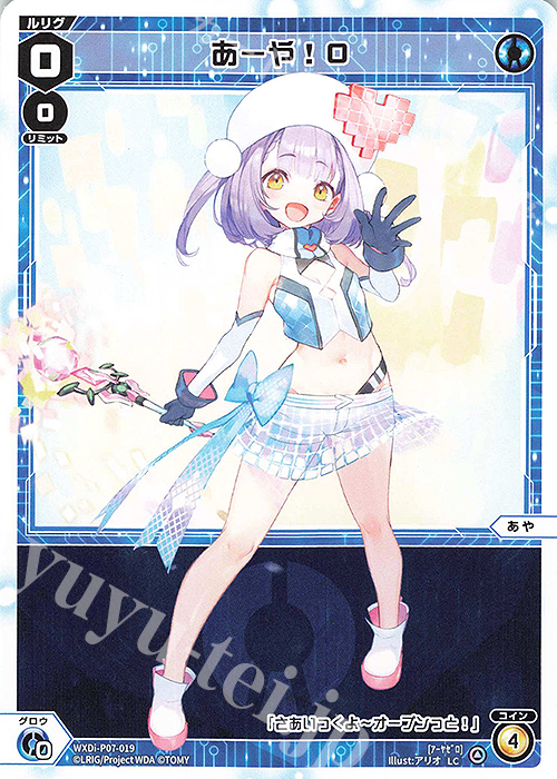 LC あーや!0 販売 | [WXDI-07] WELCOME BACK DIVA〜Lostorage