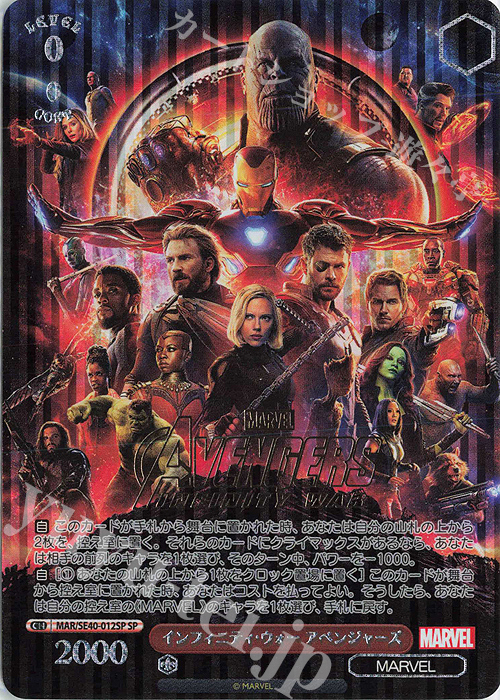 傷】 SP インフィニティ・ウォー アベンジャーズ(箔押し入り) 販売