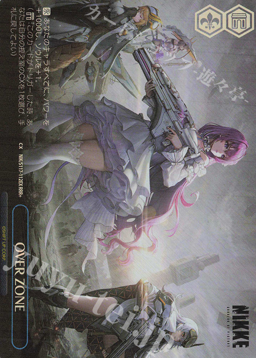 RRR+ OVER ZONE 販売 | 勝利の女神：NIKKE | ヴァイスシュヴァルツ通販
