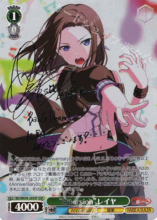 SSP “至高の音楽” レイヤ(サイン入り) (“シコウノユメ”レイヤ) SSP