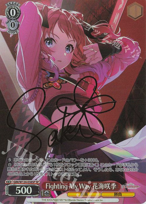 傷】 SP Fighting My Way 花海咲季(サイン入り) 販売 | 学園アイドル