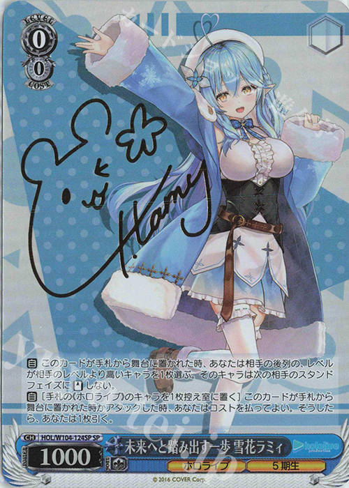 SP 未来へと踏み出す一歩 雪花ラミィ(サイン入り) 販売 | ホロライブ