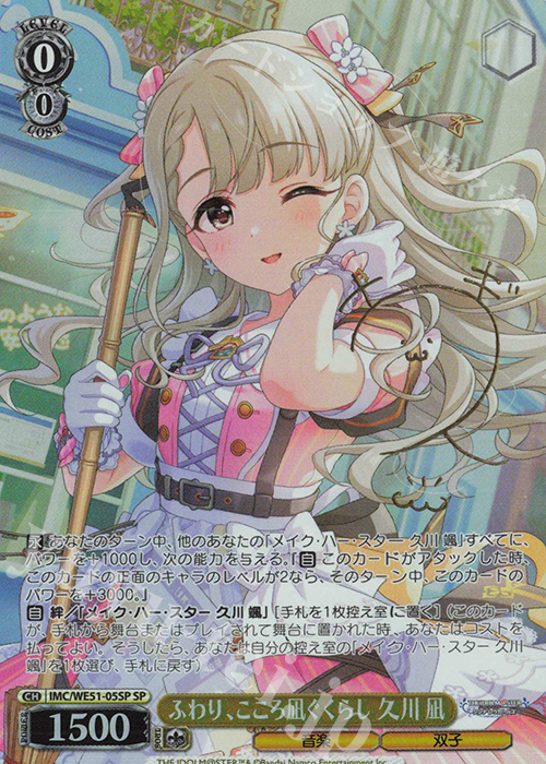 SP ふわり、こころ凪ぐくらし 久川 凪(サイン入り) 買取 | プレミアム