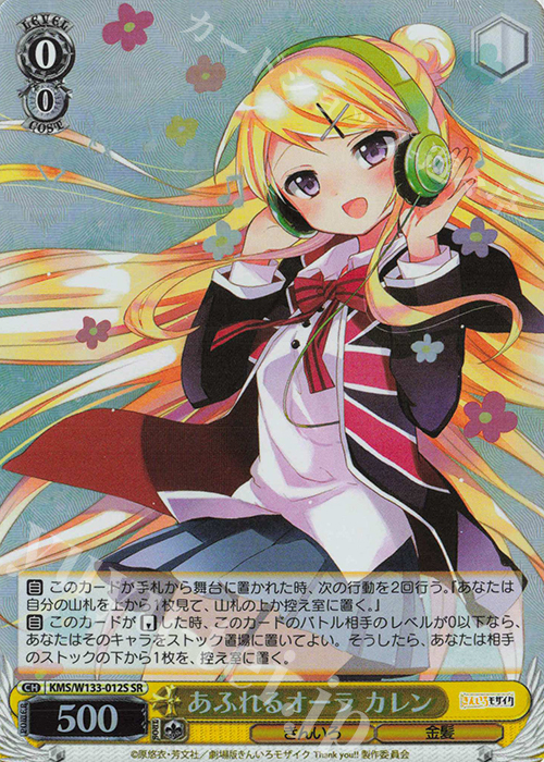 ヴァイスシュヴァルツ 春模様 カレン PR+ ヴァイスシュヴァルツ 春模様