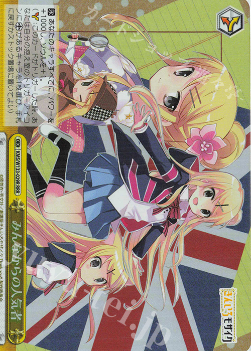 RRR みんなからの人気者 販売 | きんいろモザイク 15th Anniversary
