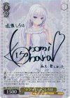 Summer Pockets REFLECTION BLUE Re:Edit | シングルカード販売