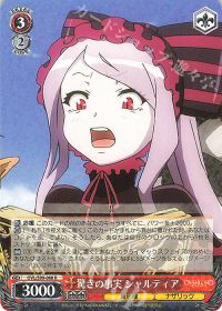 デッキ紹介「8電源オーバーロード」 | トレカの買取・通販ならカード