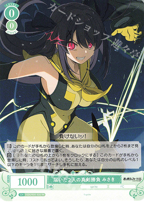 ヴァイスシュヴァルツロゼ SSP 届いた場所 みさき 即購入OK ヴァイス