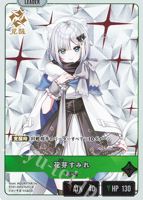 LR 花芽すみれ 販売 | 初の栄冠 | Xross Stars通販ならカードショップ